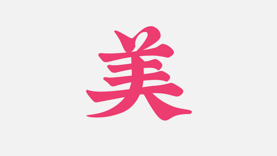 广告人干货库 打造爆款内容的7字真言。-广告人干货库