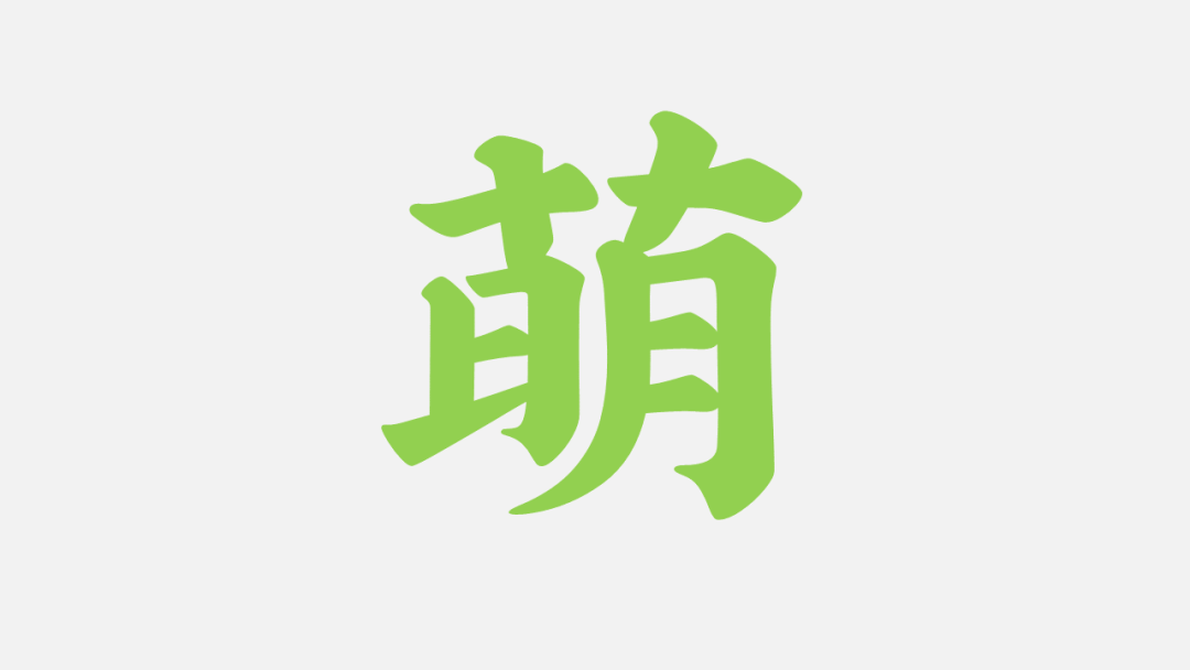 广告人干货库 打造爆款内容的7字真言。-广告人干货库