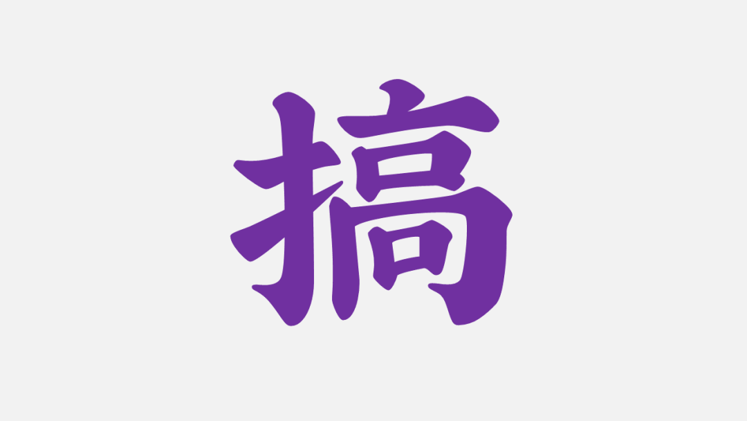 广告人干货库 打造爆款内容的7字真言。-广告人干货库