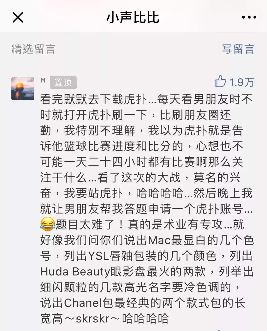 广告人干货库 虎扑大战吴亦凡,我心目中的年度最佳营销案例。-广告人干货库