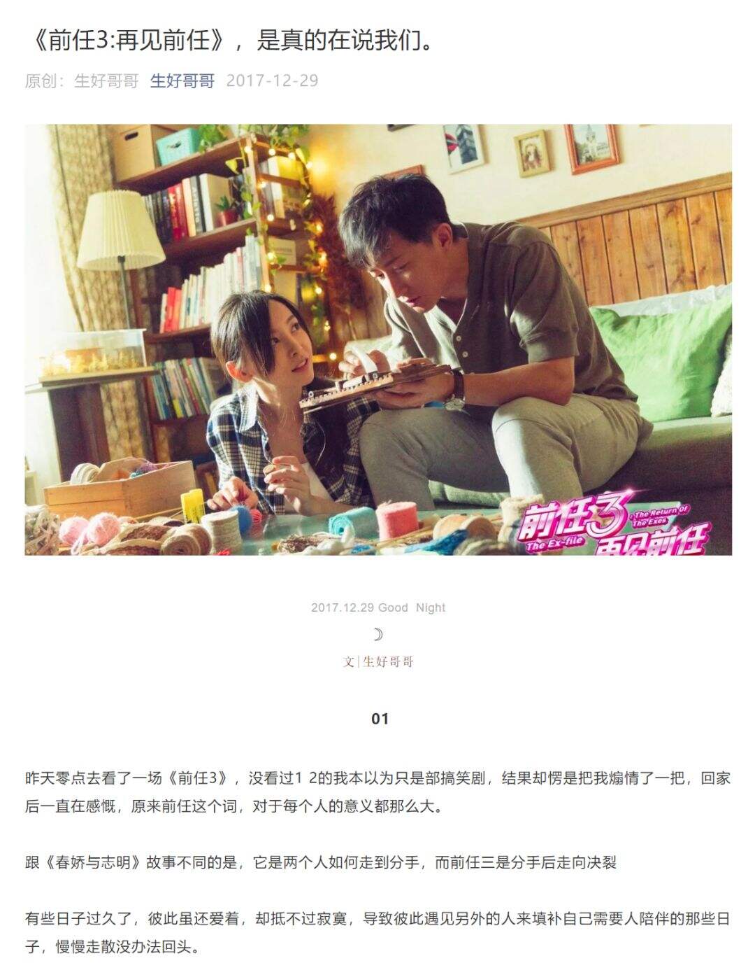 广告人干货库 虎扑大战吴亦凡,我心目中的年度最佳营销案例。-广告人干货库