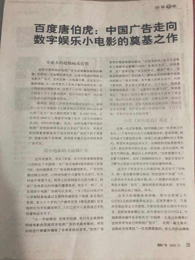 广告人干货库 那些改变广告人职业生涯的广告。-广告人干货库