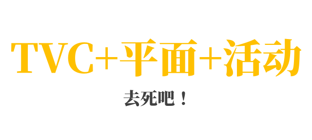广告人干货库 那些改变广告人职业生涯的广告。-广告人干货库