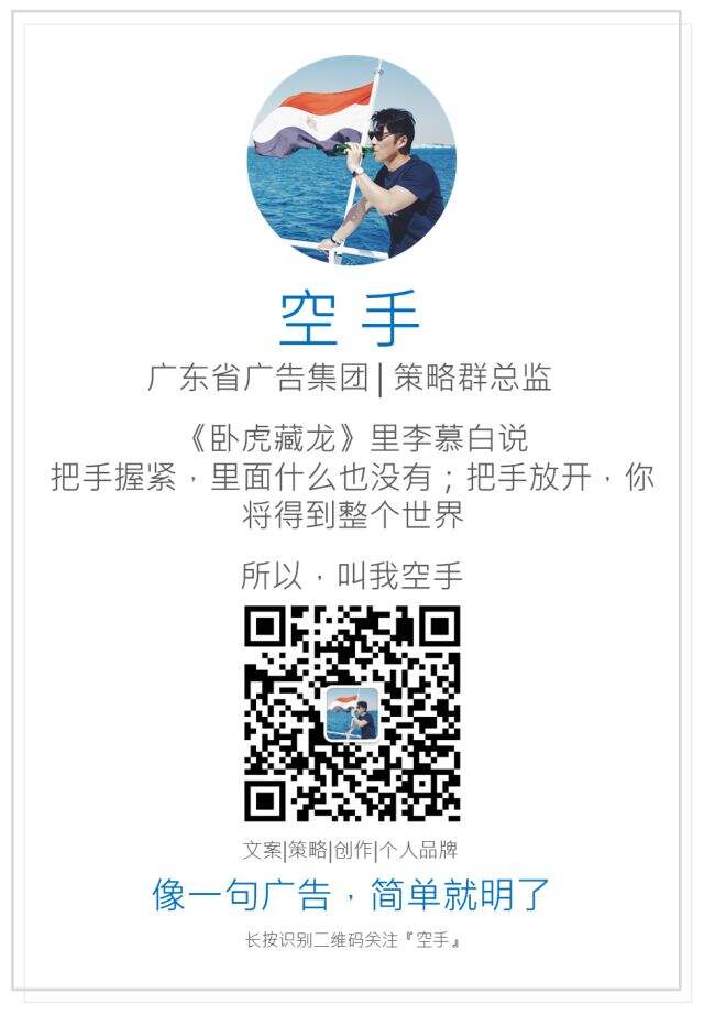 广告人干货库 菜鸟才谈走心,高手只看文案信息量。-广告人干货库