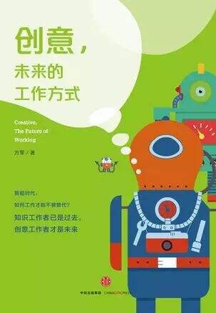 广告人干货库 什么是创意?如何做创意?你必须读的八本创意书。-广告人干货库