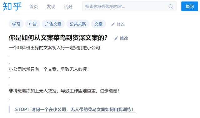 广告人干货库 我是如何从文案菜鸟做到群总监的?-广告人干货库