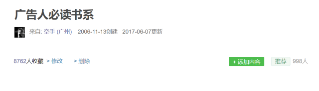 广告人干货库 我是如何从文案菜鸟做到群总监的?-广告人干货库