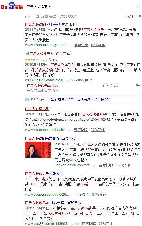 广告人干货库 我是如何从文案菜鸟做到群总监的?-广告人干货库