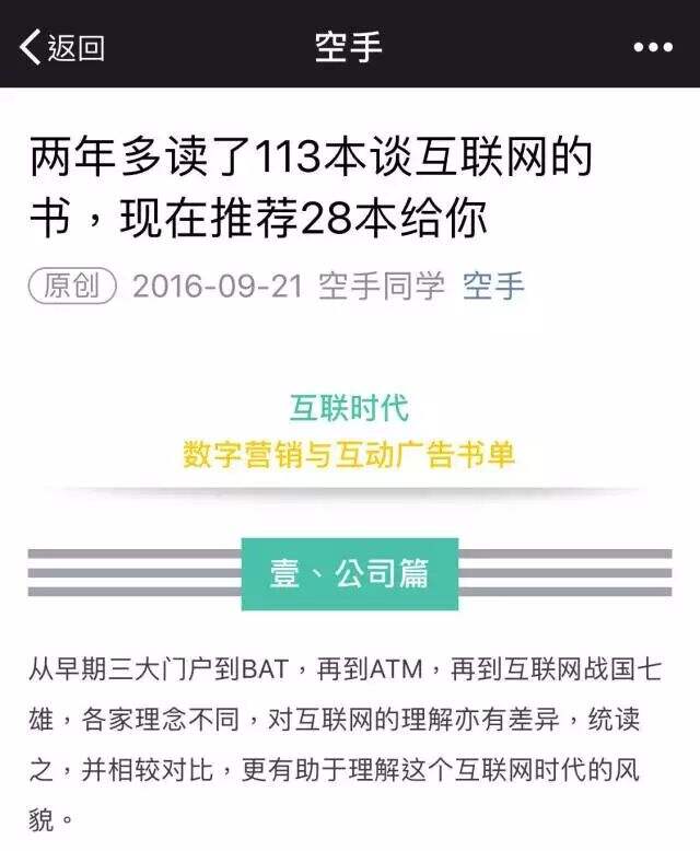 广告人干货库 我是如何从文案菜鸟做到群总监的?-广告人干货库