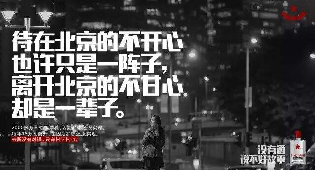 广告人干货库 不要京东心灵毒鸡汤,不要蚂蚁财富心灵硫酸,我只想来瓶二锅头。-广告人干货库