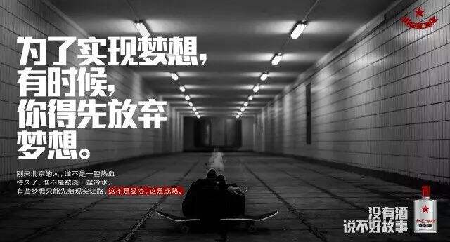 广告人干货库 不要京东心灵毒鸡汤,不要蚂蚁财富心灵硫酸,我只想来瓶二锅头。-广告人干货库