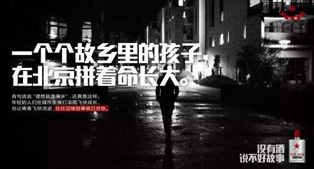 广告人干货库 不要京东心灵毒鸡汤,不要蚂蚁财富心灵硫酸,我只想来瓶二锅头。-广告人干货库