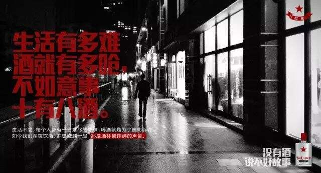 广告人干货库 不要京东心灵毒鸡汤,不要蚂蚁财富心灵硫酸,我只想来瓶二锅头。-广告人干货库