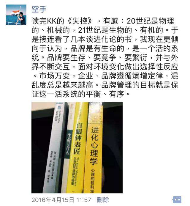 广告人干货库 阅读的风貌:2016读书小结-广告人干货库