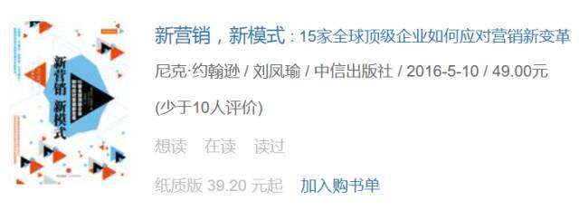 2016年9月读的书-广告人干货库