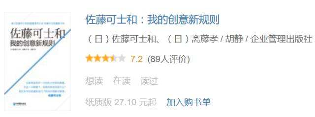 2016年9月读的书-广告人干货库