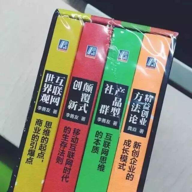 两年多读了113本谈互联网的书，现在推荐28本给你-广告人干货库