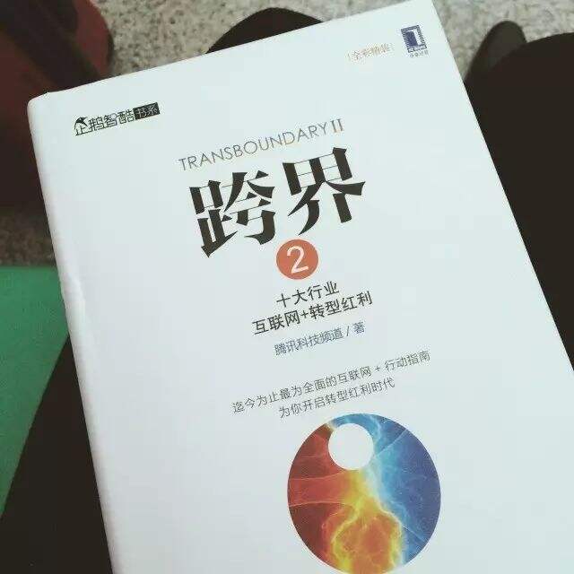 两年多读了113本谈互联网的书，现在推荐28本给你-广告人干货库