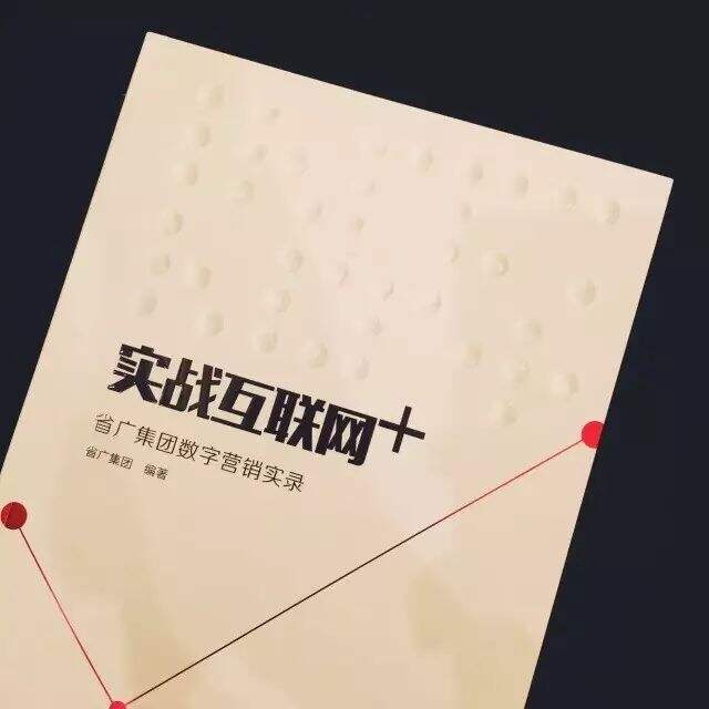 两年多读了113本谈互联网的书，现在推荐28本给你-广告人干货库
