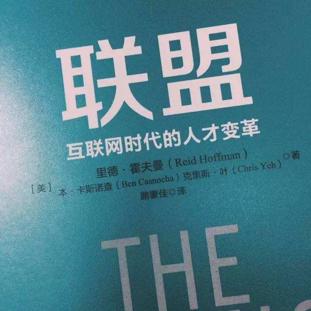 十月荐书：《联盟》-广告人干货库