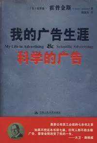 一份流传了10年的广告人必读书单-广告人干货库