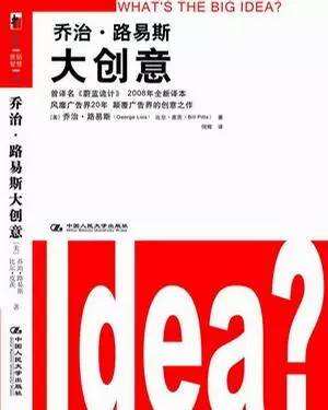 一份流传了10年的广告人必读书单-广告人干货库