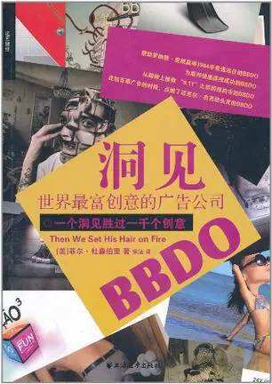 一份流传了10年的广告人必读书单-广告人干货库