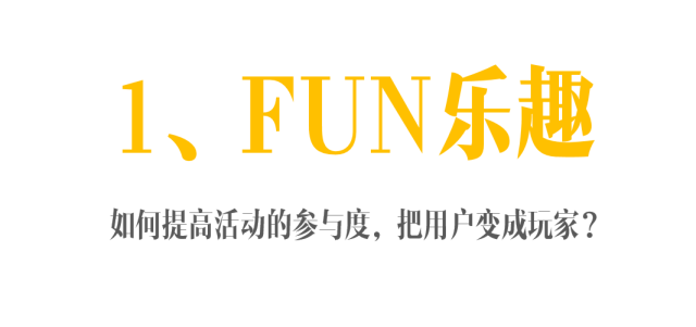 广告，能变得像游戏一样令人上瘾吗？之一-广告人干货库