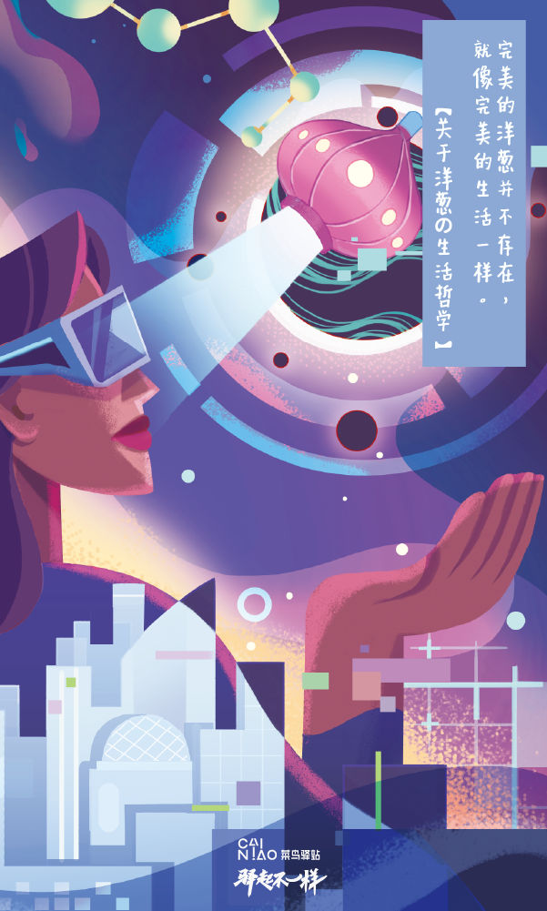 广告人干货库 菜鸟驿站这组文案,真的菜-广告人干货库
