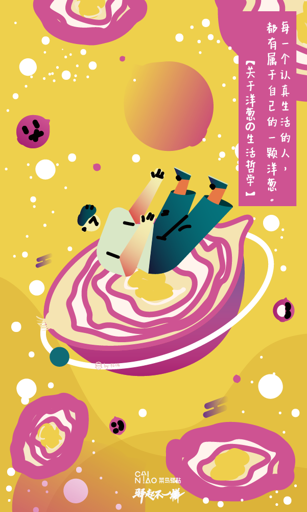 菜鸟驿站这组文案，真的菜-广告人干货库