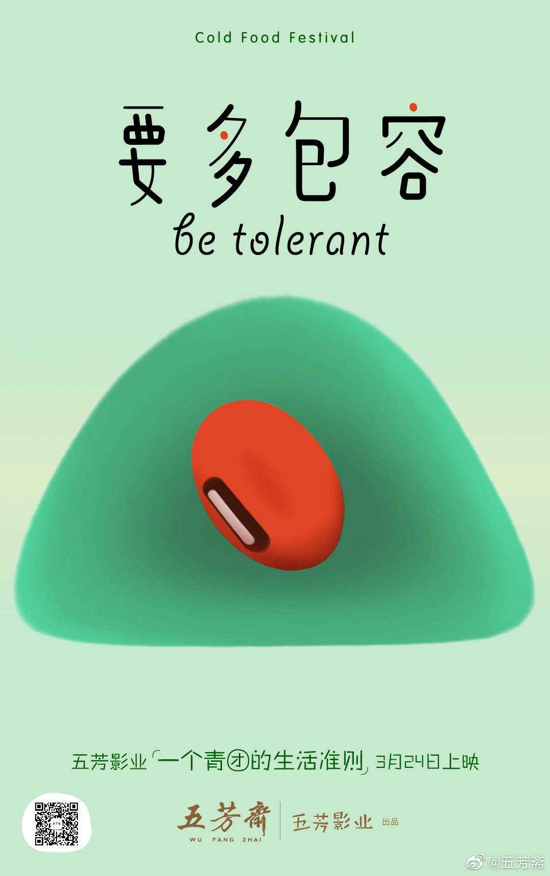 广告人干货库