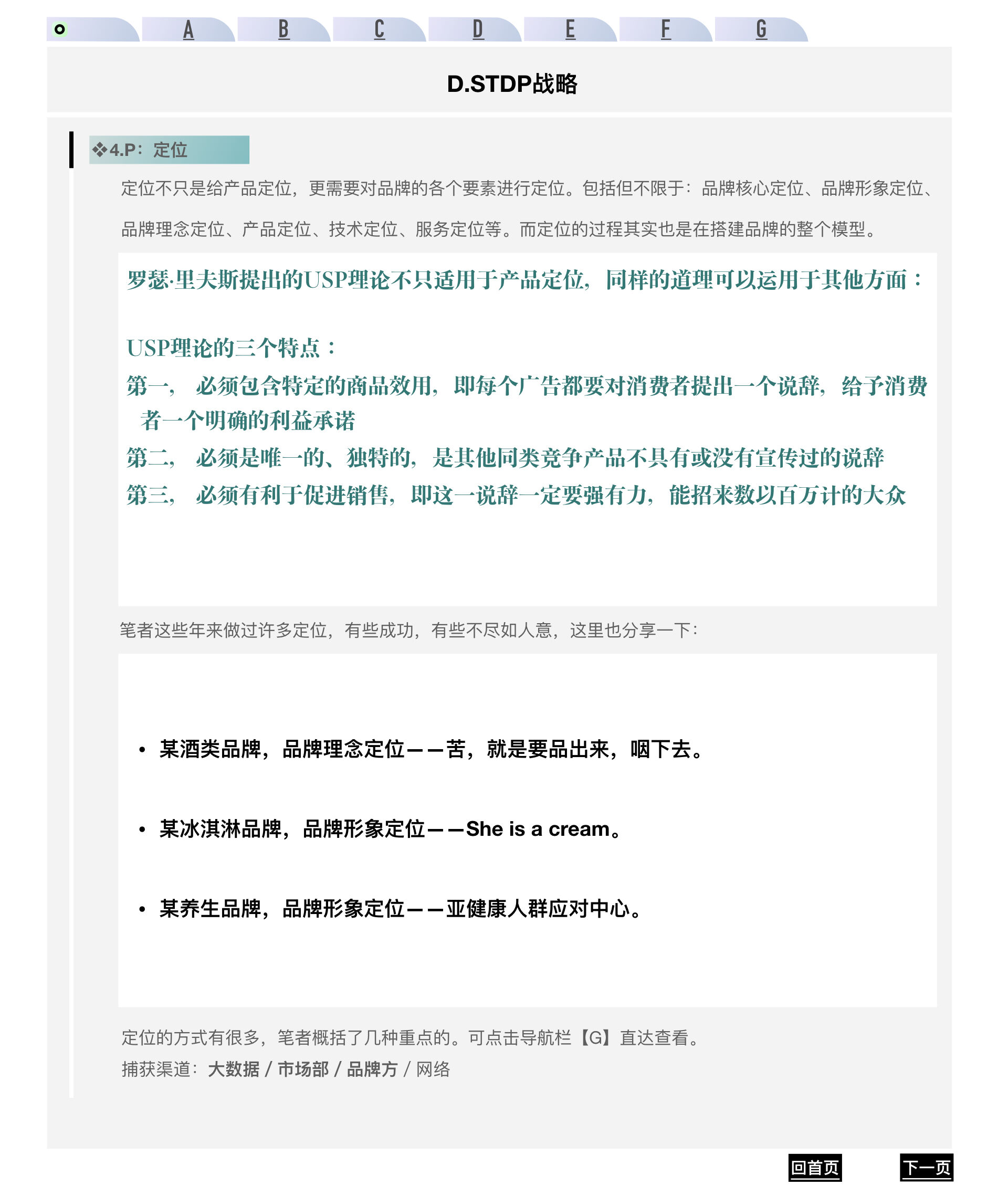 广告人干货库