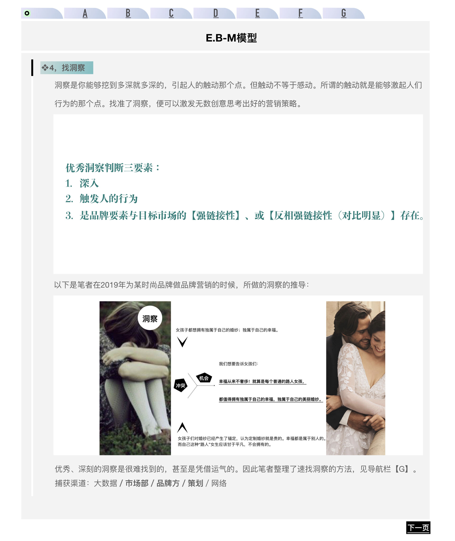 广告人干货库