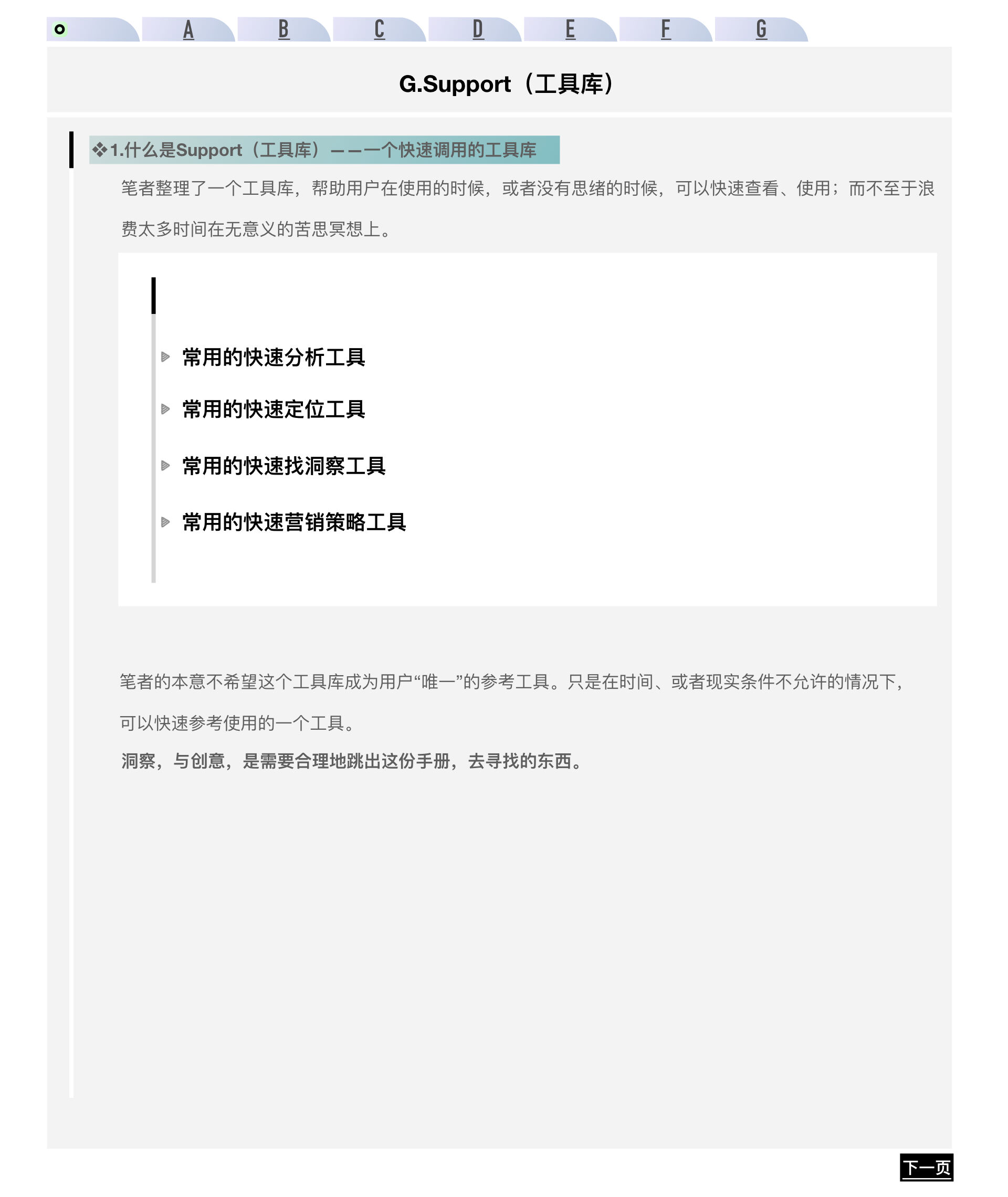 广告人干货库