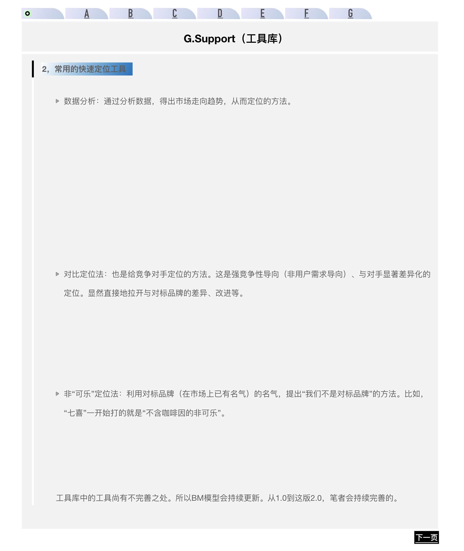 广告人干货库