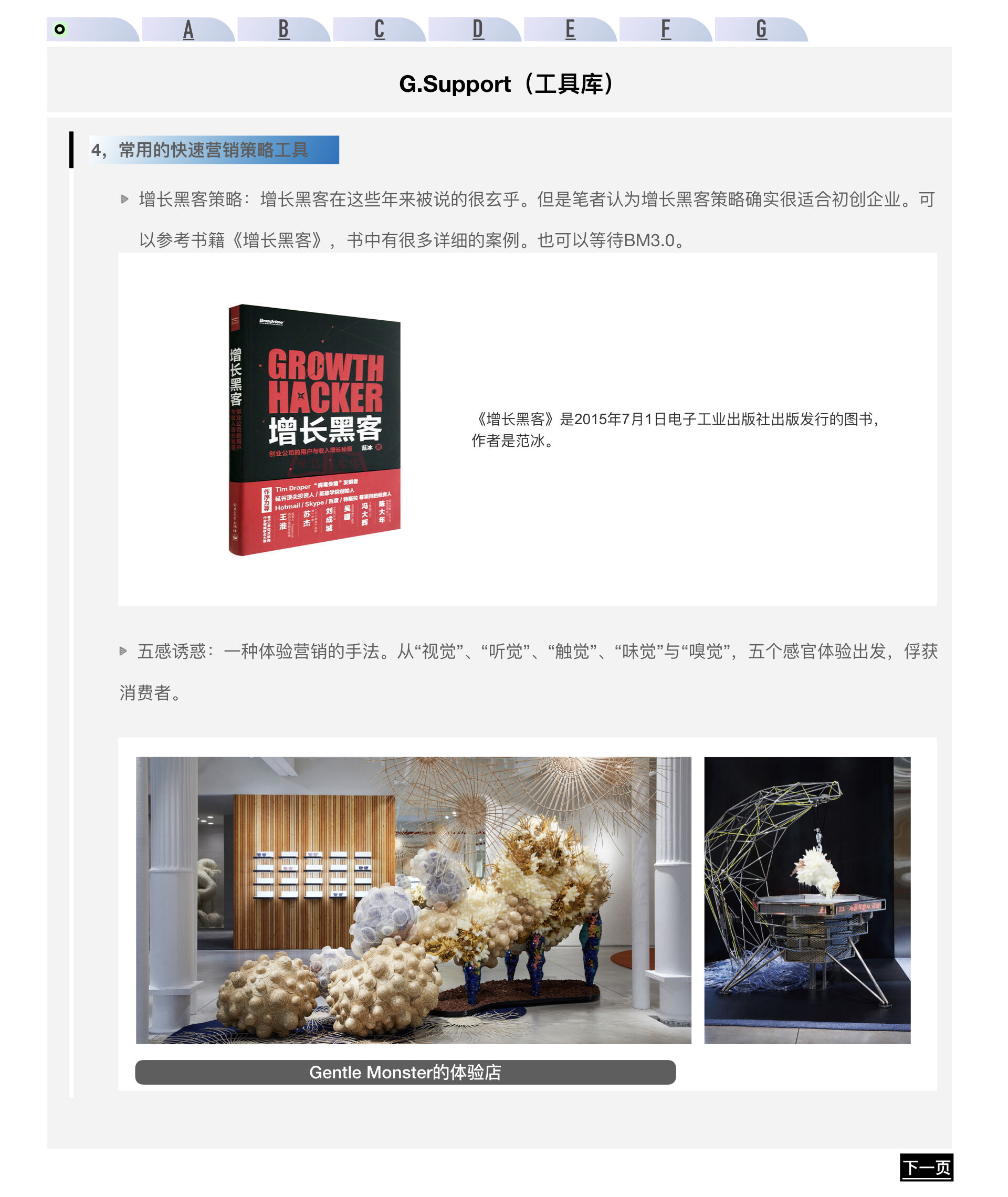 广告人干货库