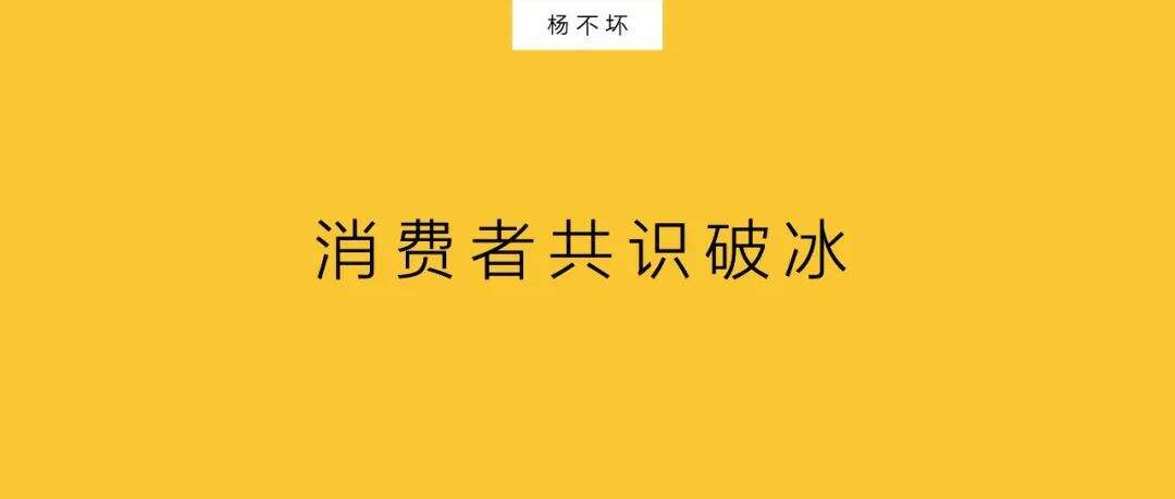 广告人干货库 品牌升级,建立新共识-广告人干货库