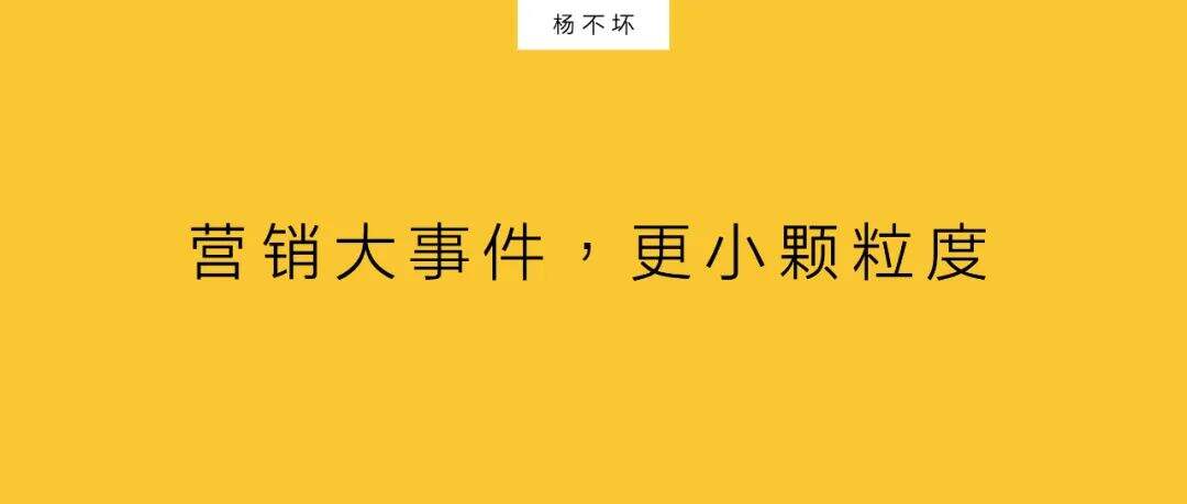 广告人干货库 营销大事件,更小颗粒度-广告人干货库