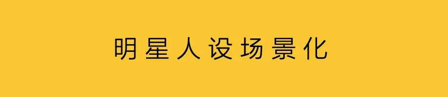 明星直播，不是割韭菜-广告人干货库