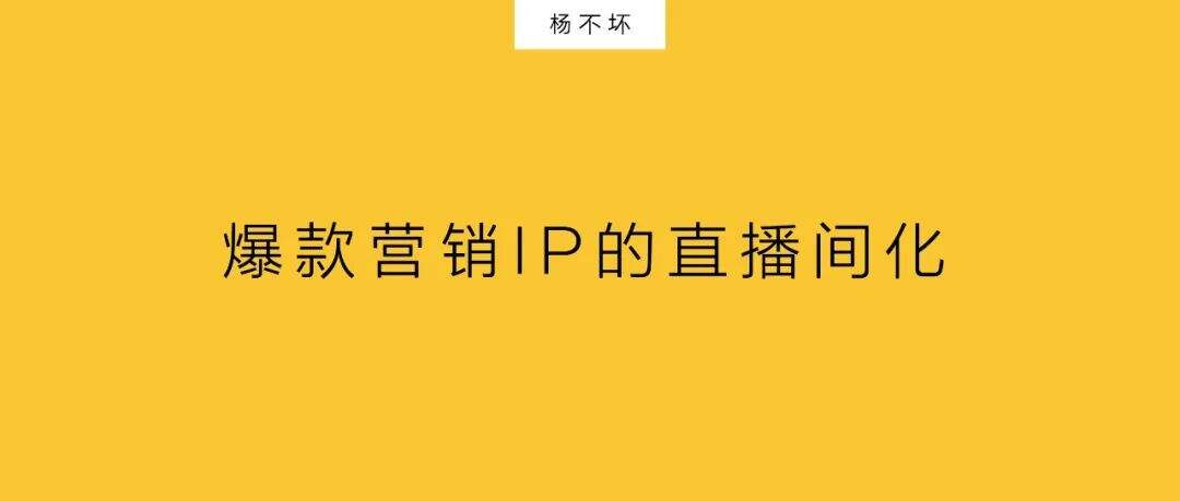 广告人干货库 直播卖货,做品牌增量-广告人干货库