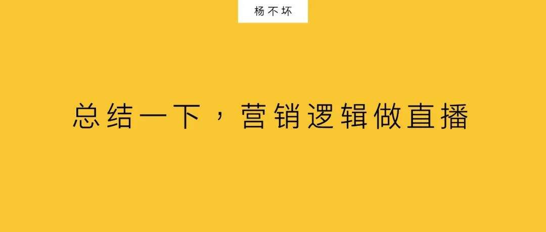 广告人干货库 直播卖货,做品牌增量-广告人干货库