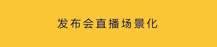 广告人干货库 发布会直播,进入场景-广告人干货库