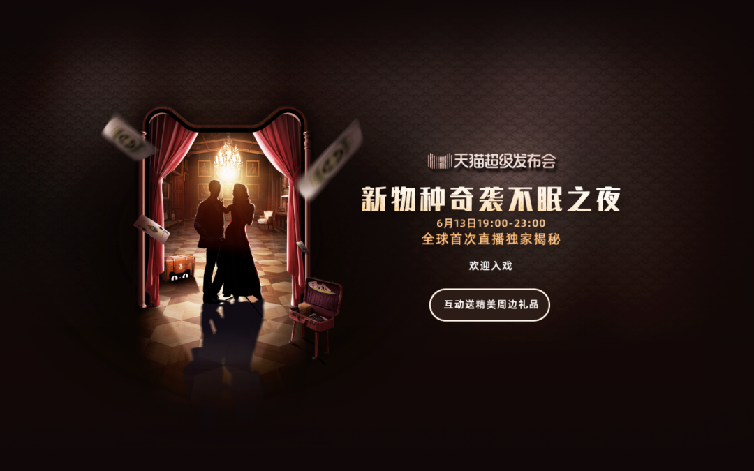 广告人干货库 发布会直播,进入场景-广告人干货库