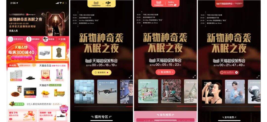 广告人干货库 发布会直播,进入场景-广告人干货库