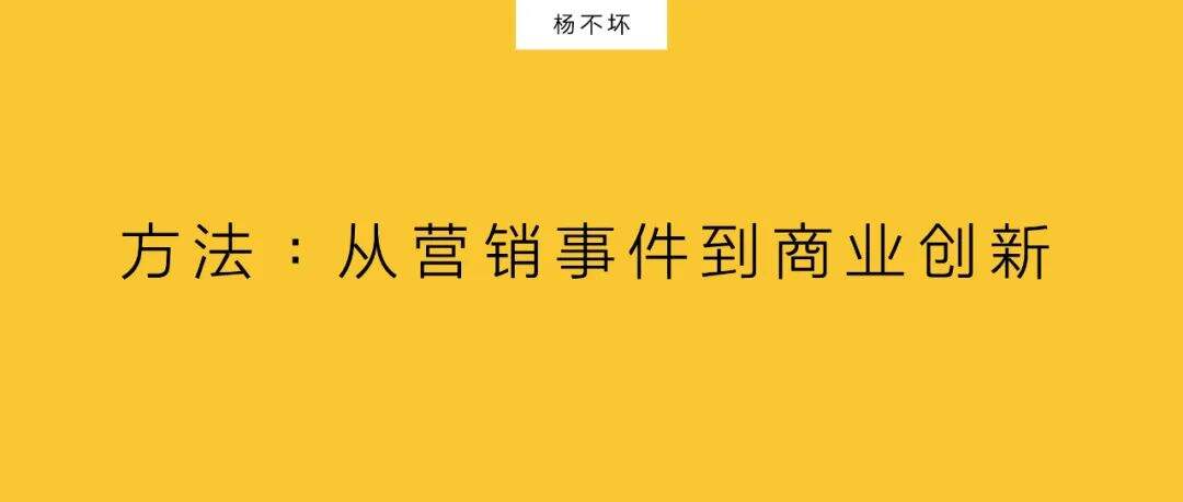 以商业逻辑做营销-广告人干货库