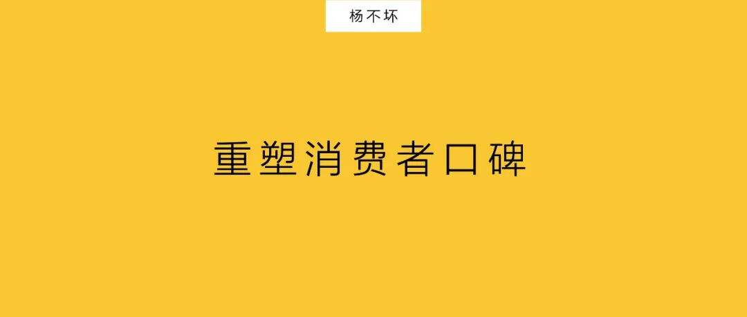 广告人干货库 重塑消费者口碑-广告人干货库
