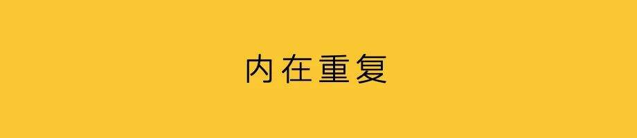策略的重复与迭代-广告人干货库