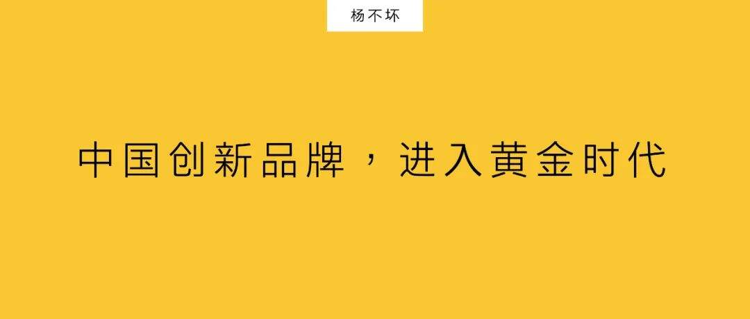 广告人干货库 中国新品牌,开始上牌桌-广告人干货库