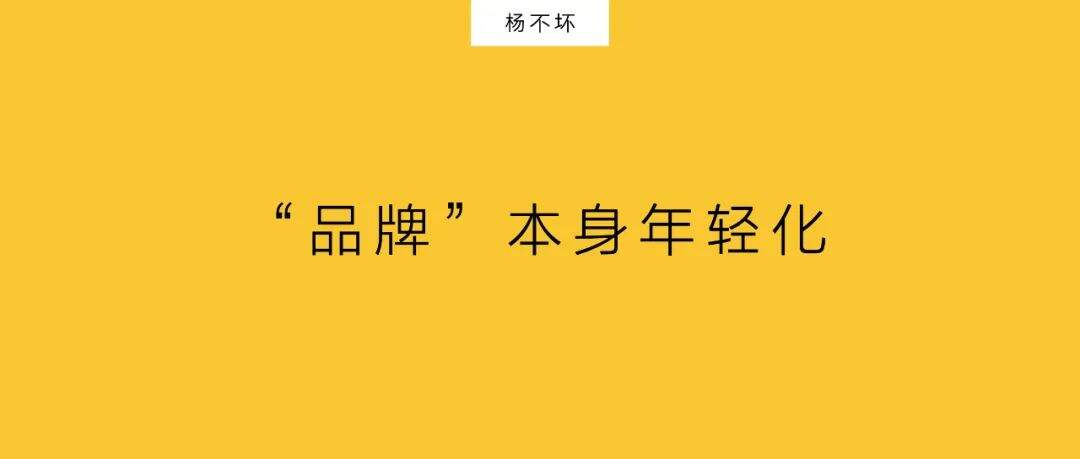 广告人干货库 品牌年轻化,一定要做?-广告人干货库
