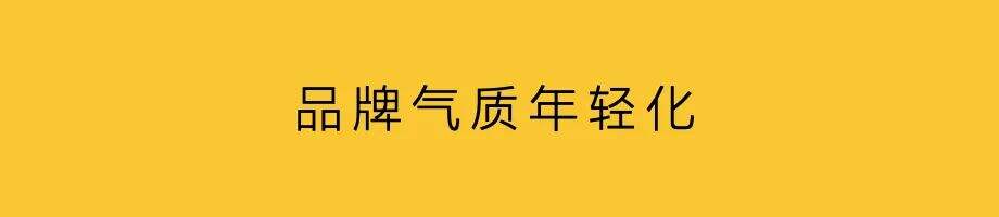广告人干货库 品牌年轻化,一定要做?-广告人干货库